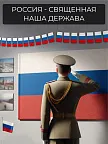 Фото 5 — Флажки гирлянда растяжка на стену триколор на День России
