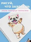 Фото 6 — Альбом для рисования а4 на спирали пиббл тренд, 40 л 2 шт