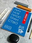 Фото 3 — Синий блокнот А5 в точку на кольцах Личное пространство