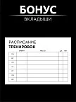 Фото 8 — Белый блокнот А5 в клетку на кольцах Личное пространство