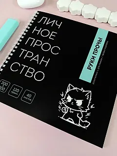 Скетчбук для рисования квадратный на кольцах черный