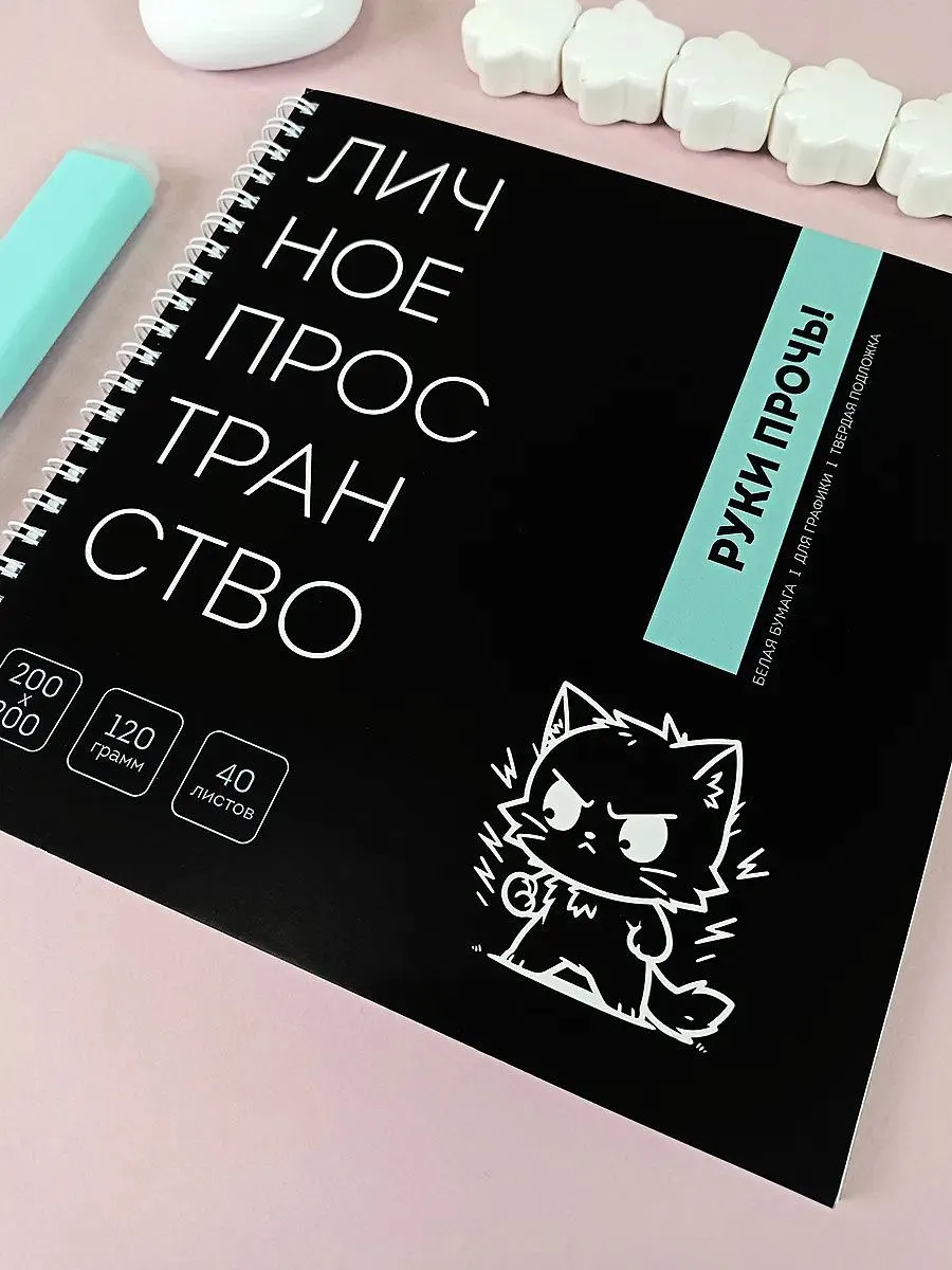 Скетчбук для рисования квадратный на кольцах черный