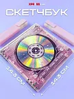 Фото 1 — Скетчбук мини для рисования на спирали 25 листов Y2K
