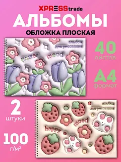 Альбом для рисования для девочки а4 на спирали, 40 л 2 шт