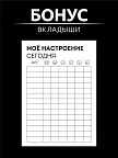Фото 7 — Золотой блокнот А5 в точку на кольцах Личное пространство