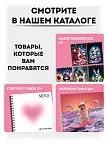 Фото 5 — Альбом для рисования для девочки а4 на спирали, 40 л 2 шт