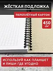 Фото 5 — Белый блокнот А5 в клетку на кольцах Личное пространство