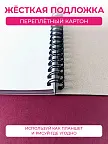 Фото 5 — Скетчбук для рисования квадратный на кольцах розовый кот