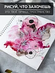 Фото 10 — Скетчбук для рисования с плотными листами на кольцах