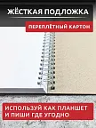 Фото 6 — Чёрный блокнот А5 в клетку на кольцах Личное пространство