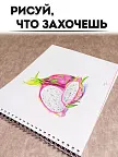 Фото 7 — Альбом для рисования для мальчика а4 на спирали, 40 л 2 шт