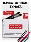 Фото 5 — Альбом для рисования для мальчика а4 на спирали, 40 л 2 шт