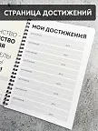 Фото 7 — Белый блокнот А5 в клетку на кольцах Личное пространство
