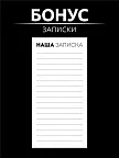 Фото 10 — Чёрный блокнот А5 в клетку на кольцах Личное пространство