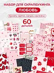 Фото 1 — Набор бумага для скрапбукинга Открытка своими руками 60 эл