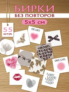Мини открытки набор Спасибо за заказ 55 шт