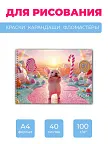 Фото 2 — Альбом для рисования а4 на спирали пиббл тренд, 40 л 2 шт