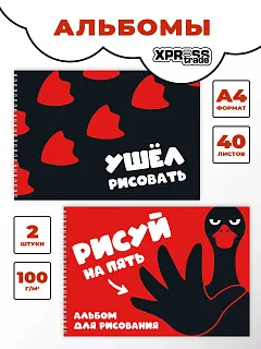 Альбом для рисования а4 на спирали с гусями, 40 л 2 шт
