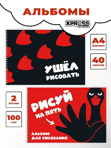 Альбом для рисования а4 на спирали с гусями, 40 л 2 шт