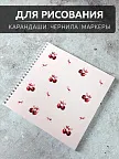 Фото 4 — Скетчбук для рисования квадратный на кольцах розовый