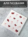Фото 7 — Скетчбук для рисования квадратный на кольцах розовый