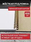 Фото 5 — Золотой блокнот А5 в точку на кольцах Личное пространство