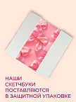 Фото 5 — Скетчбук для рисования квадратный на кольцах розовый Бантики