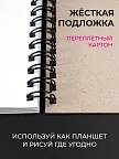Фото 5 — Скетчбук для рисования квадратный на кольцах черный