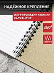 Фото 6 — Чёрный блокнот А5 в линейку на кольцах Личное пространство