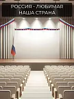 Фото 6 — Флажки гирлянда растяжка на стену триколор на День России