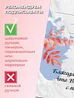 Фото 4 — Банкетные карточки для рассадки гостей 30 шт