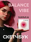 Фото 5 — Скетчбук мини для рисования на спирали Сердце 50 листов Y2K