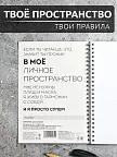 Фото 4 — Синий блокнот А5 в точку на кольцах Личное пространство