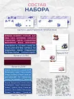 Фото 4 — Набор бумага для скрапбукинга Открытка своими руками 60 эл