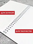 Фото 5 — Чёрный блокнот А5 в клетку на кольцах Личное пространство