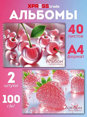 Альбом для рисования для девочки а4 на спирали, 40 л 2 шт