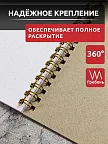 Фото 6 — Золотой блокнот А5 в точку на кольцах Личное пространство
