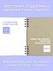 Фото 3 — Скетчбук мини для рисования на спирали 25 листов Y2K