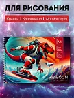 Фото 2 — Альбом для рисования для мальчика а4 на спирали, 40 л 2 шт