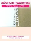 Фото 4 — Скетчбук для рисования квадратный на кольцах розовый Бантики