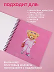 Фото 7 — Скетчбук для рисования на спирали Сердце 40 листов Y2K