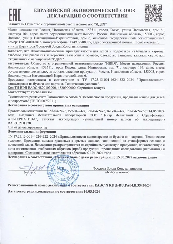 Первая страница документа