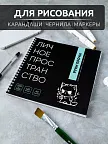 Фото 7 — Скетчбук для рисования квадратный на кольцах черный
