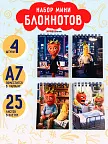 Фото 1 — Набор блокнотов А7 Клубника Банан 4 шт МП