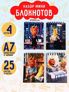 Набор блокнотов А7 Клубника Банан 4 шт МП