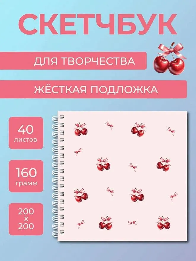 Скетчбук для рисования квадратный на кольцах розовый