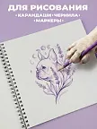 Фото 5 — Скетчбук для рисования квадратный на кольцах pibbl