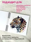 Фото 4 — Скетчбук мини для рисования на спирали Тигр 50 листов