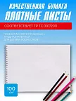 Фото 4 — Альбом для рисования для мальчика а4 на спирали, 40 л 2 шт