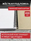 Фото 5 — Чёрный блокнот А5 в линейку на кольцах Личное пространство